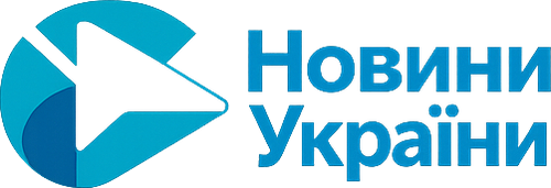 Новини України Сьогодні