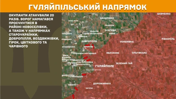Військові відзвітували про ситуацію на фронті і показали карти війни13