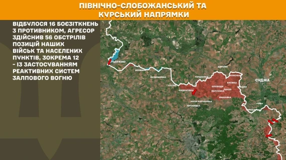 Військові на картах показали поточну ситуацію на фронті13
